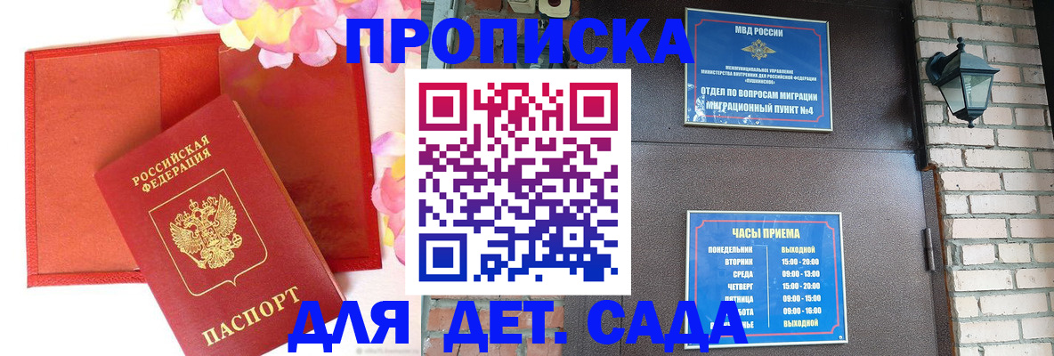 пропишу в квартире в Гае