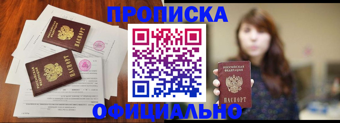 регистрация по договору с собственником в Гае