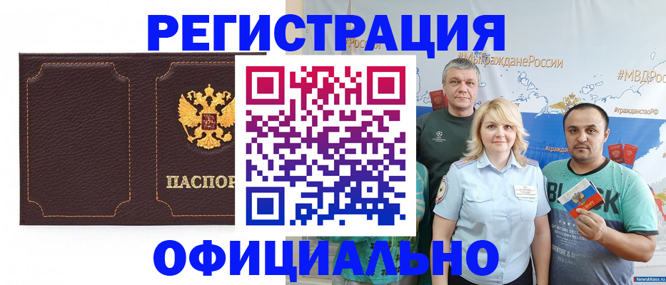 помощь с пропиской от собственника в Гае