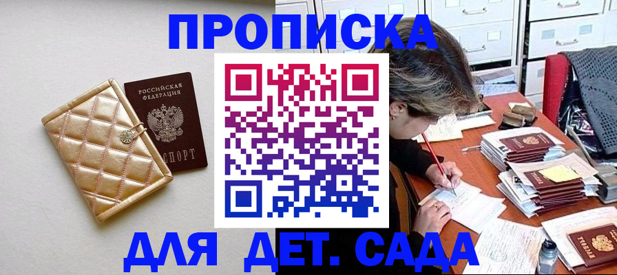 помощь с регистрацией через МВД в Гае