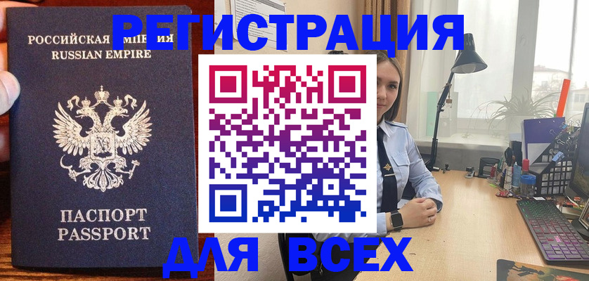 помощь с регистрацией иностранного гражданина в Гае