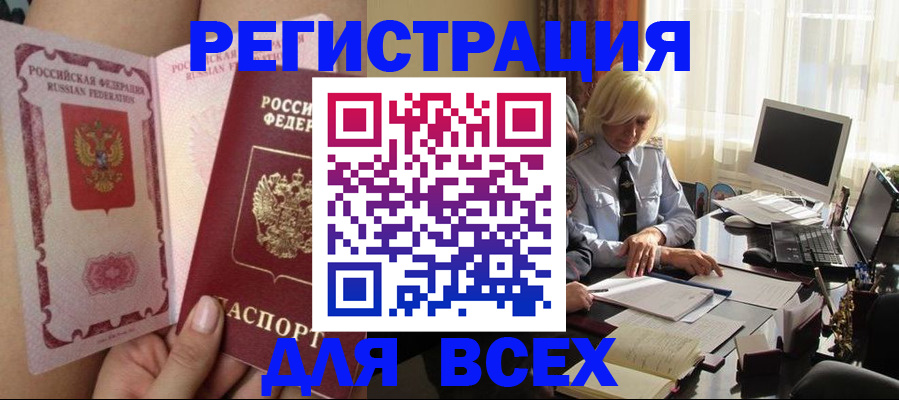 прописка гарантия в Гае