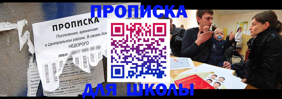 прописка законно в Гае